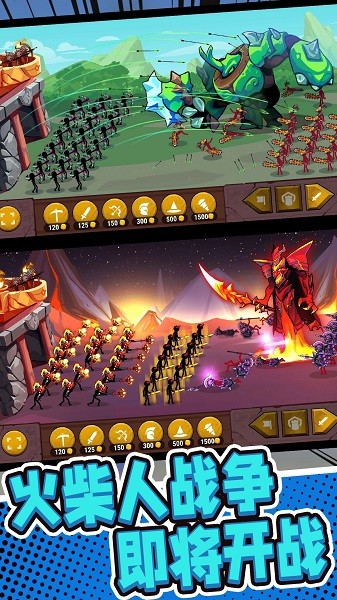 火柴人战争前线 免费版游戏截图2