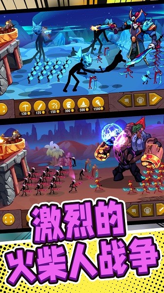 火柴人战争前线 免费版游戏截图3