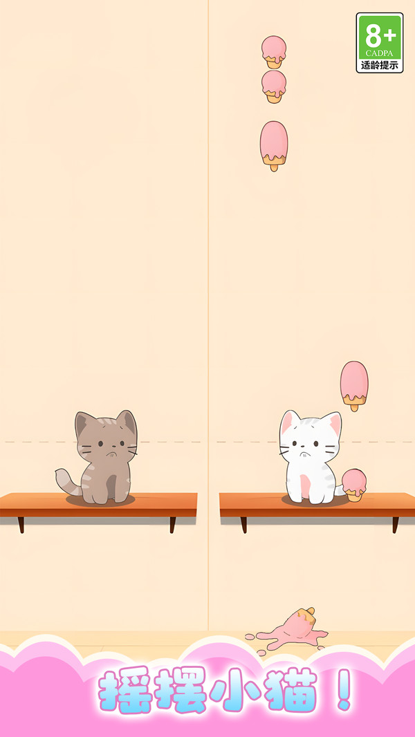 解压漫游游戏截图3