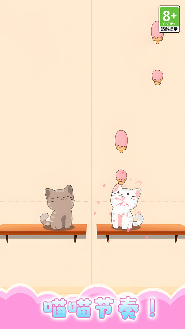 解压漫游游戏截图4