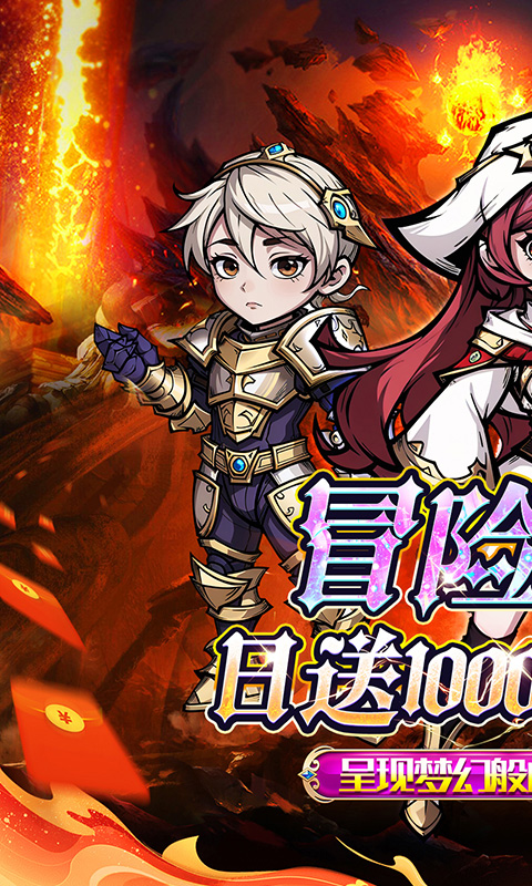 猎魔远征（0.1折免费代金版）游戏截图1