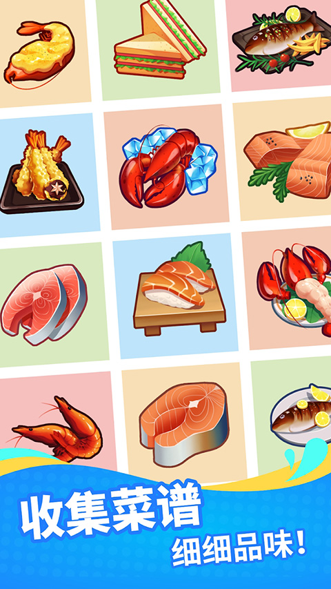 海鲜工厂大亨 手游最新版游戏截图1