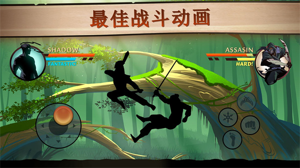 暗影格斗2 泰坦懒人版游戏截图3