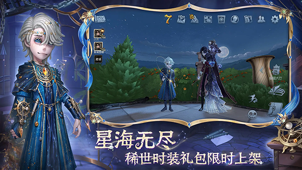 第五人格 官网下载官服最新版游戏截图4