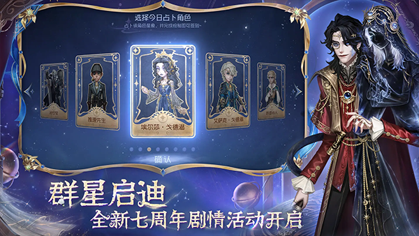 第五人格 官网下载官服最新版游戏截图1