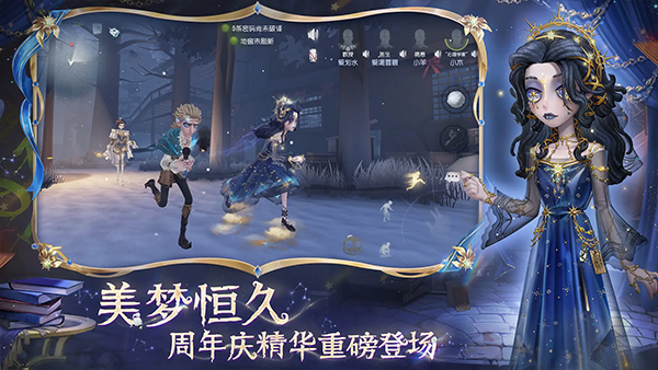 第五人格 官网下载官服最新版游戏截图2