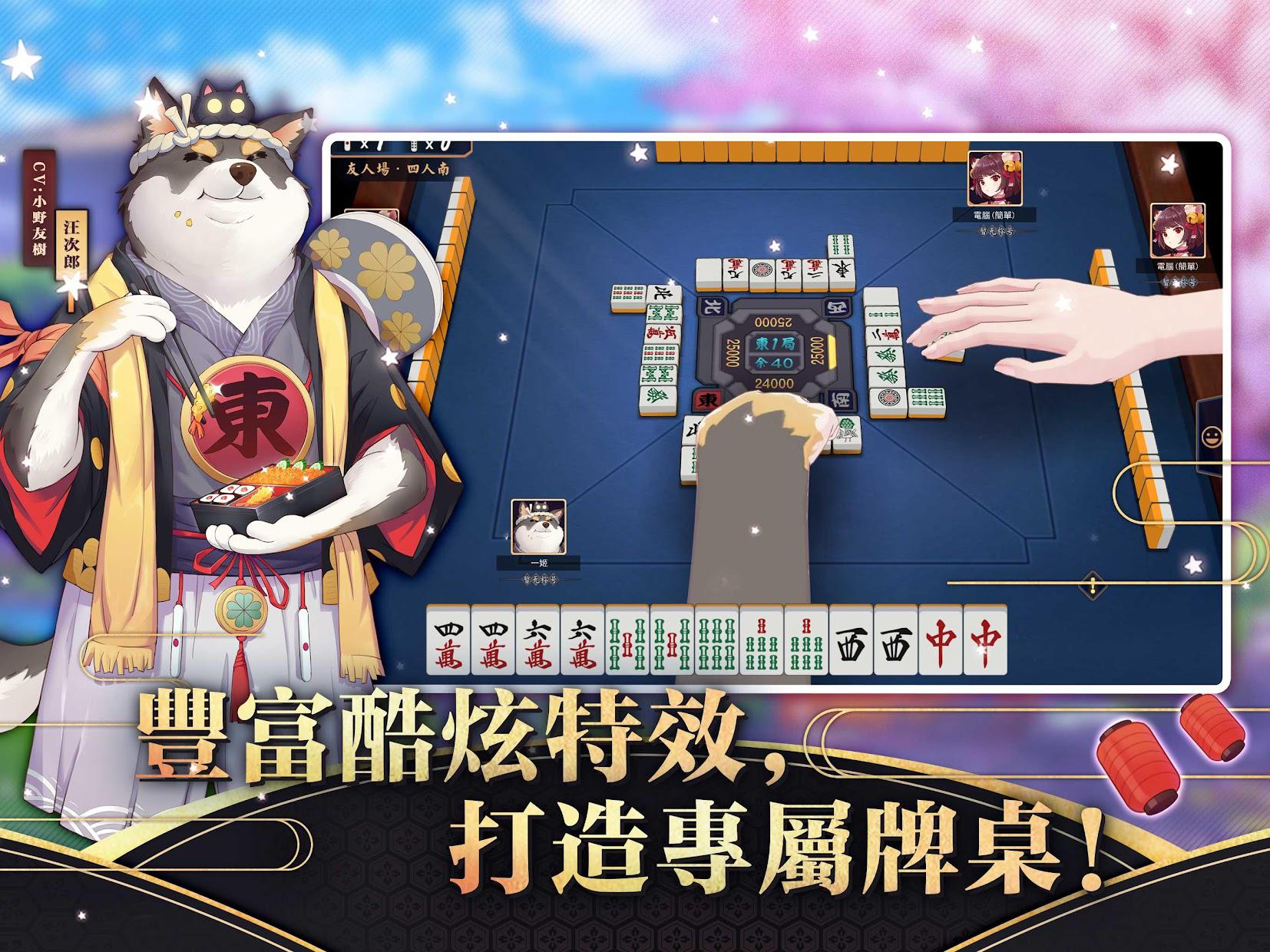 雀魂麻将 majsoul网页版游戏截图3