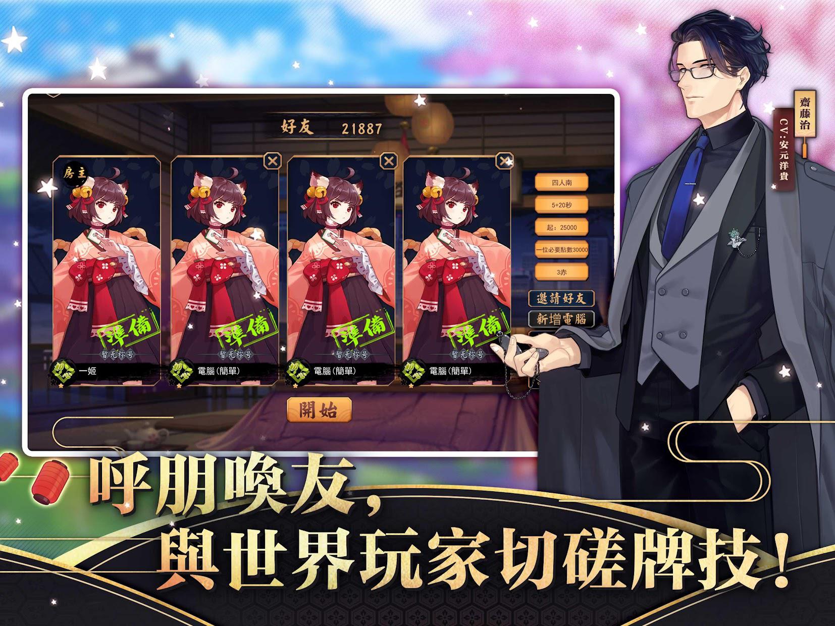 雀魂麻将 majsoul网页版游戏截图2