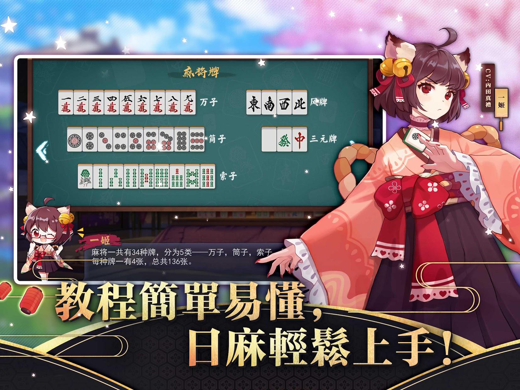 雀魂麻将 majsoul网页版游戏截图1