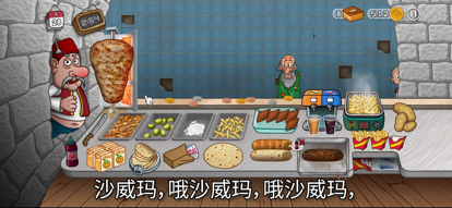 沙威玛传奇 无限金币内置存档游戏截图1