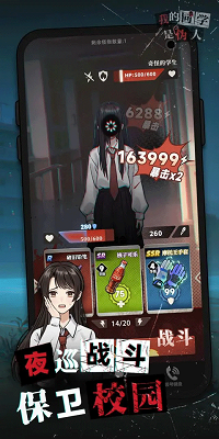 我的同学是伪人 最新版游戏截图4