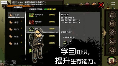 求生之旅：生存沙盒 单机版游戏截图3