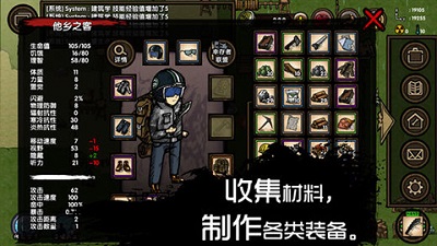 求生之旅：生存沙盒 单机版游戏截图2