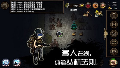 求生之旅：生存沙盒 单机版游戏截图1