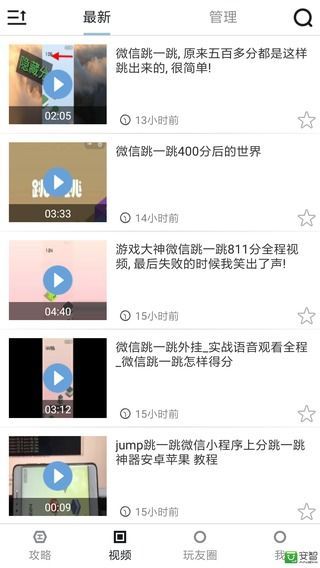 跳一跳助手 免费版2025游戏截图2