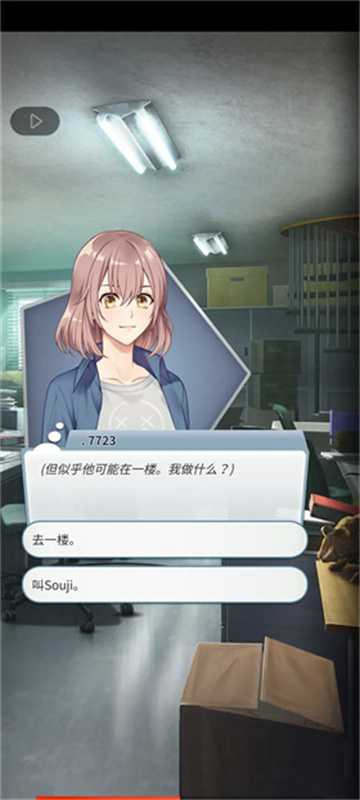 幽灵小镇：超自然游戏截图2