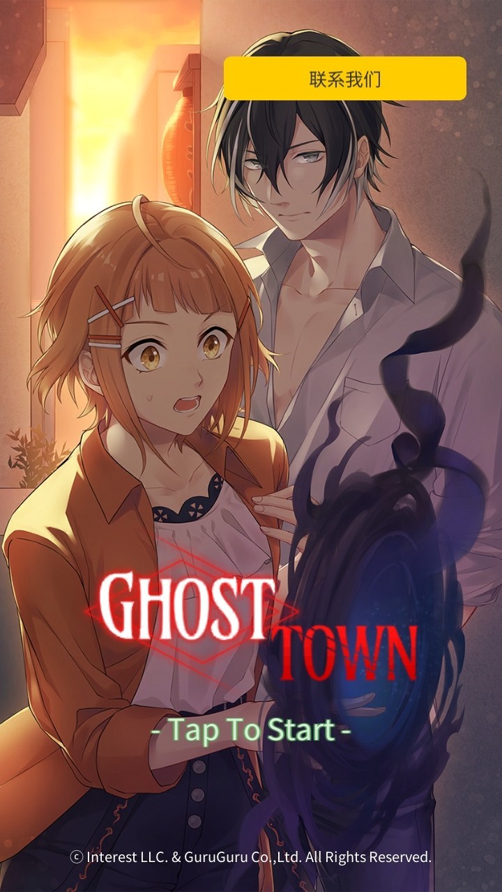 幽灵小镇：超自然游戏截图4