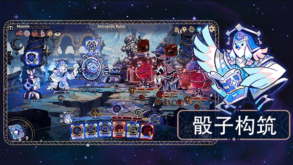 阿斯特赖亚游戏截图2