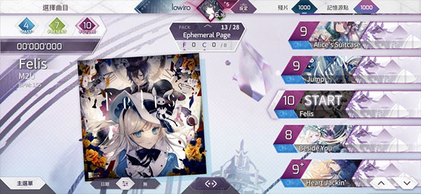 Arcaea音游游戏截图3