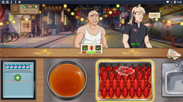 我的大排挡 无广告版游戏截图1