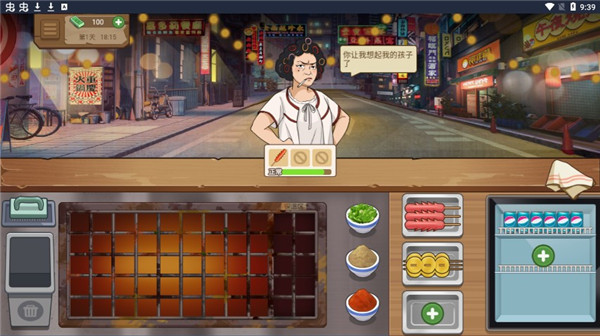 我的大排挡 无广告版游戏截图2