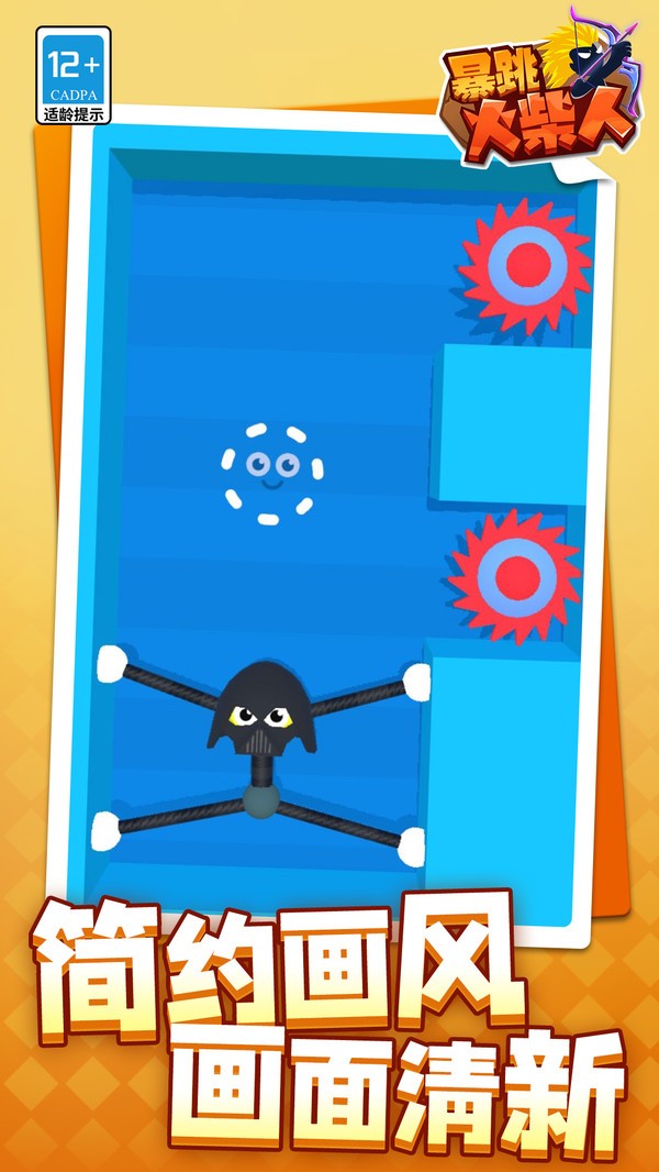 暴跳火柴人游戏截图2