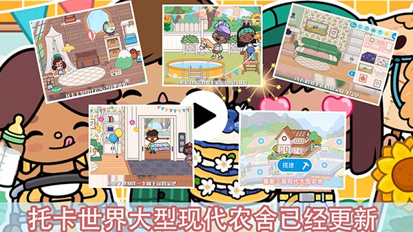 托卡世界 最新版2025游戏截图2