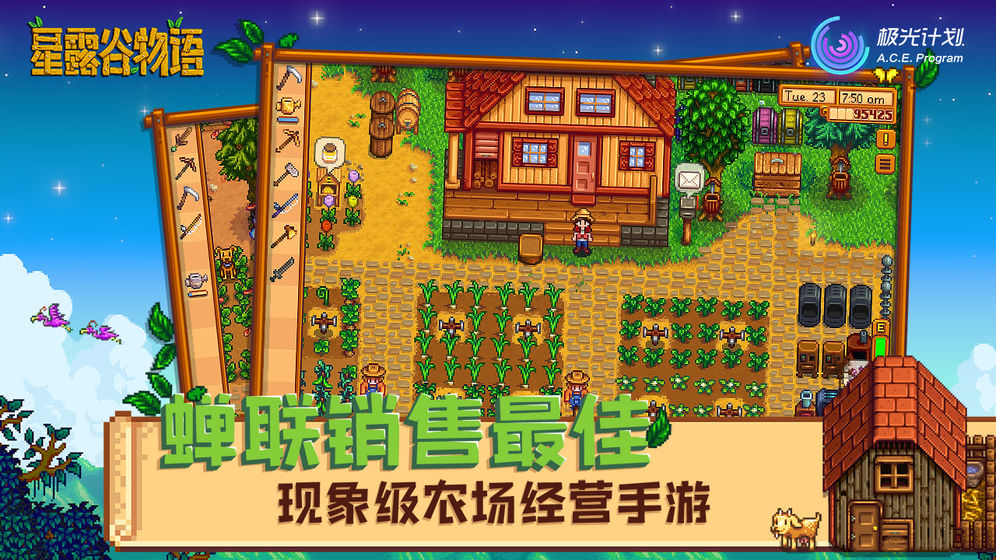 星露谷物语 最新版2025游戏截图1