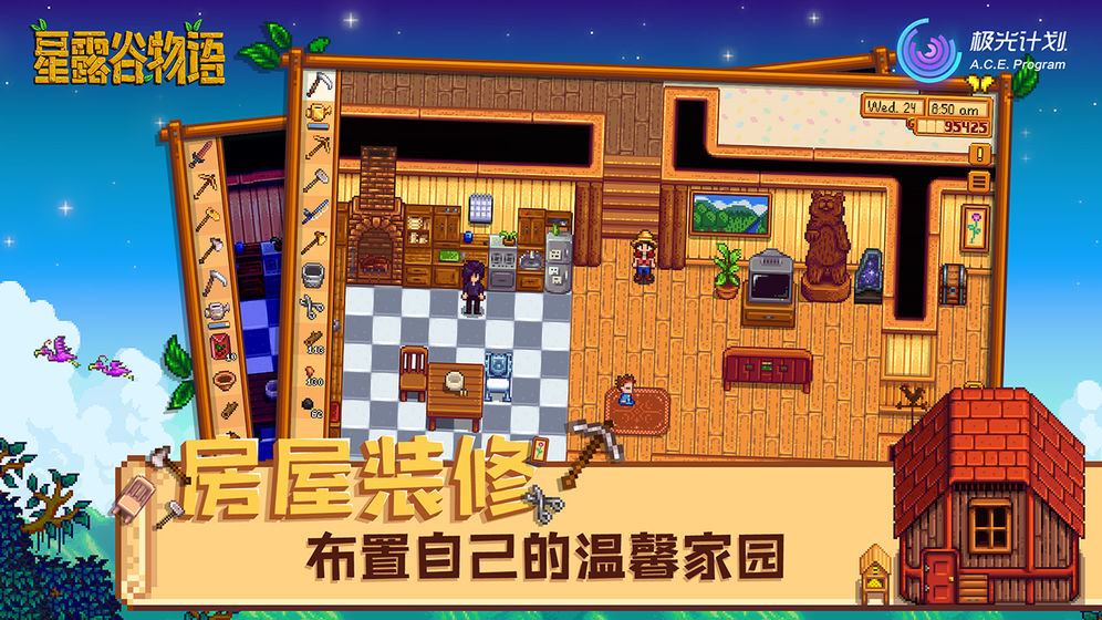 星露谷物语 最新版2025游戏截图3