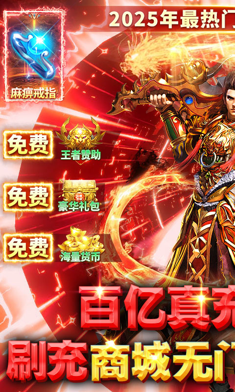 破镜重圆（百亿真充高爆版）游戏截图1