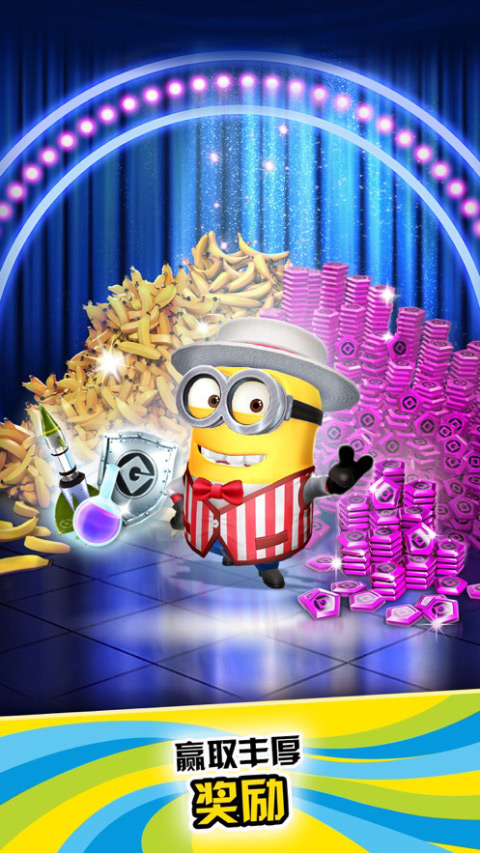 神偷奶爸：小黄人快跑 横屏版游戏截图2