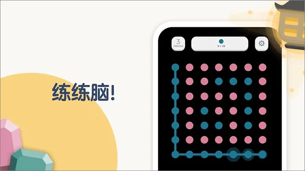 两点之间 官方版游戏截图2