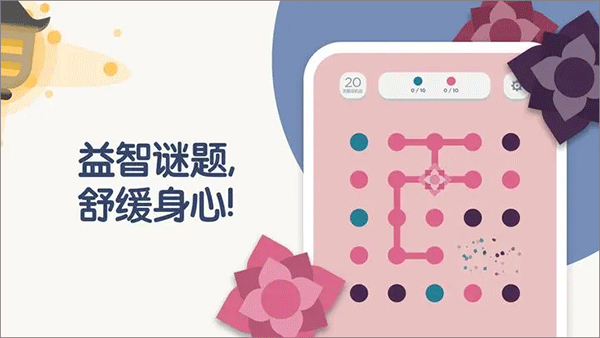 两点之间 官方版游戏截图4