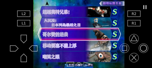 奥特曼格斗进化3 下载中文版手机游戏截图3