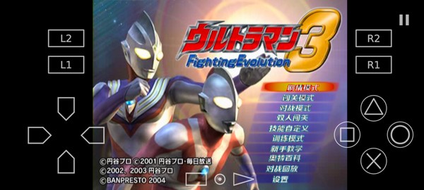 奥特曼格斗进化3 下载安装中文版汉化版游戏截图4