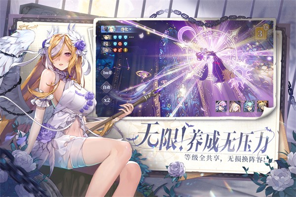 永夜降临：复苏 手游下载游戏截图5