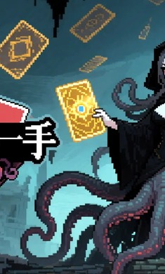 神之一手游戏截图1