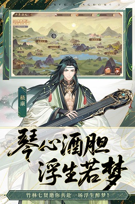 少年三国志2 小y手机版游戏截图3