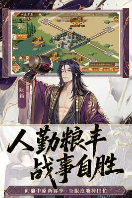 少年三国志2 小y手机版游戏截图2