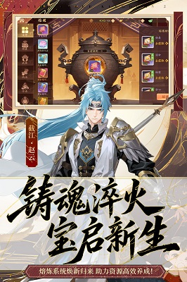 少年三国志2 小y手机版游戏截图4