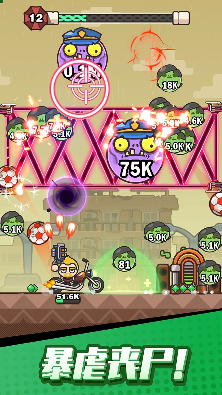 打爆丧尸城 最新版游戏截图3