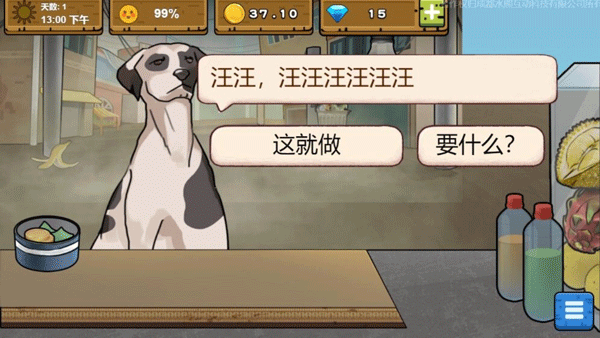 可口的地摊美味的地摊 官方版游戏截图2