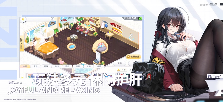 碧蓝航线 反和谐版游戏截图3