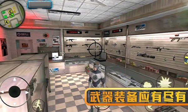 超级英雄精英游戏截图3
