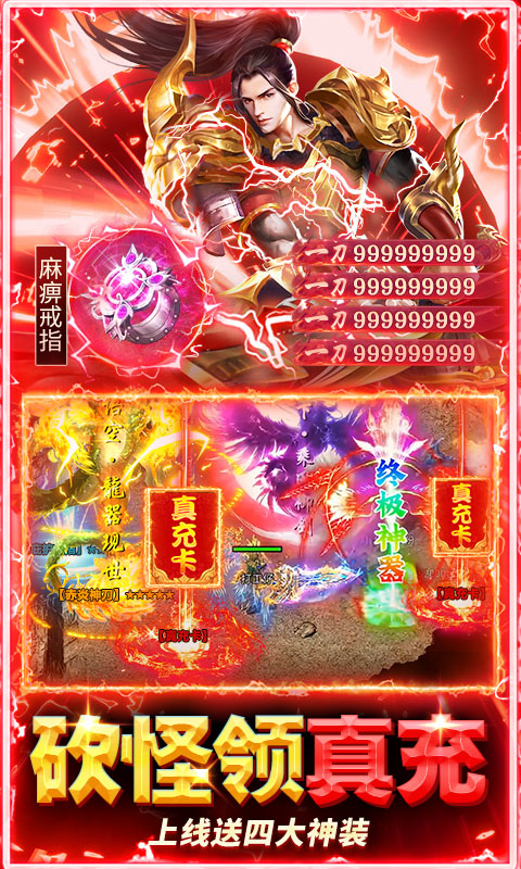 破镜重圆（百亿真充高爆版）游戏截图3