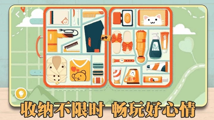 解压整理收纳师游戏截图2