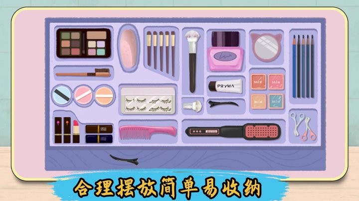 解压整理收纳师游戏截图1