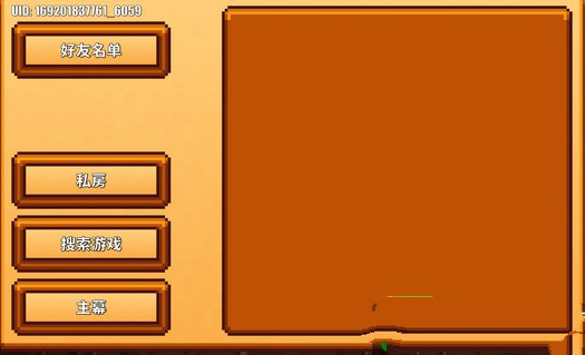 像素生存游戏2 无限钻石版游戏截图1