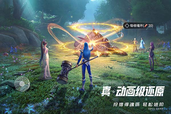 斗罗大陆：猎魂世界 官方版游戏截图4