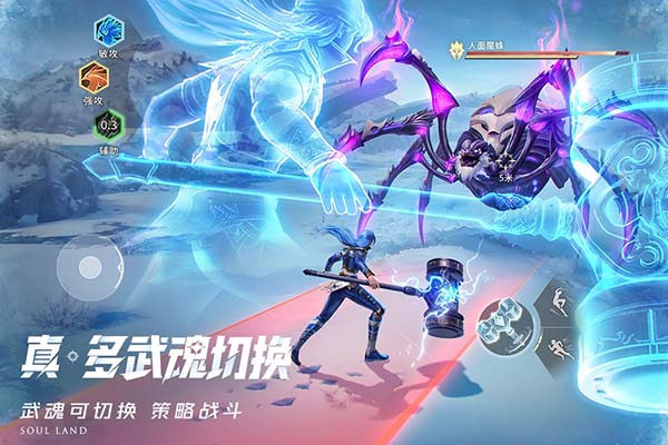 斗罗大陆：猎魂世界 官方版游戏截图5
